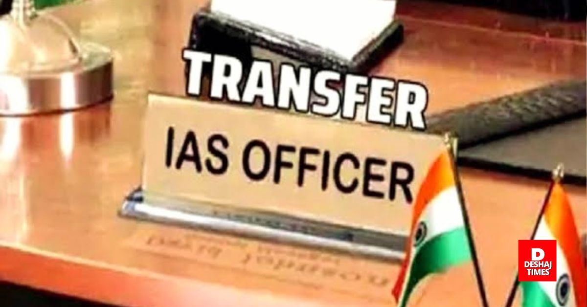 Bihar IAS News | बिहार कैडर के 11 IAS अधिकारी उतरे फील्ड में, जानिए Darbhanga, Madhubani में कौन बने सहायक समाहर्ता, देखें पूरी लिस्ट